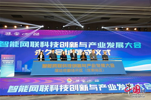 2023智能網聯科技創新與產業發展大會在成都經開區舉行 技術開發驅動網絡科技新浪潮